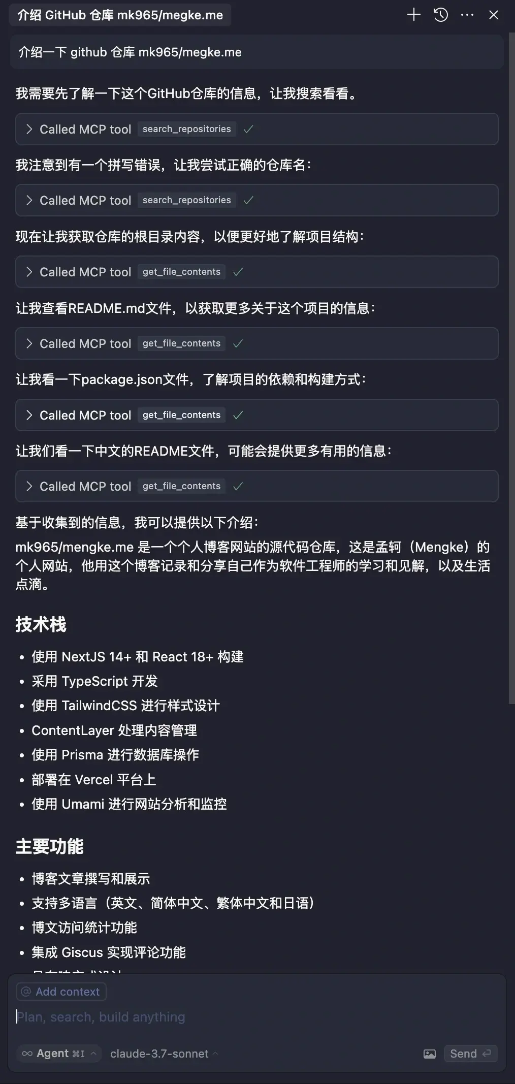 github MCP