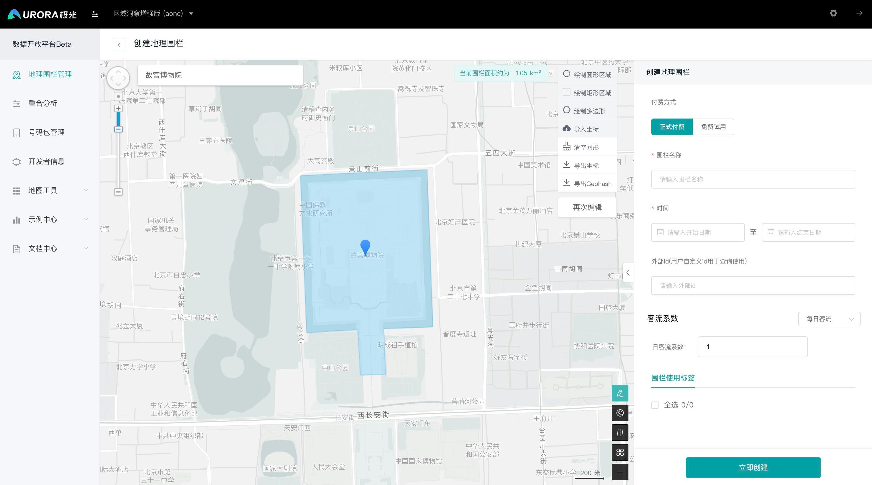 Aone - Open Platform for Geographic Business Data